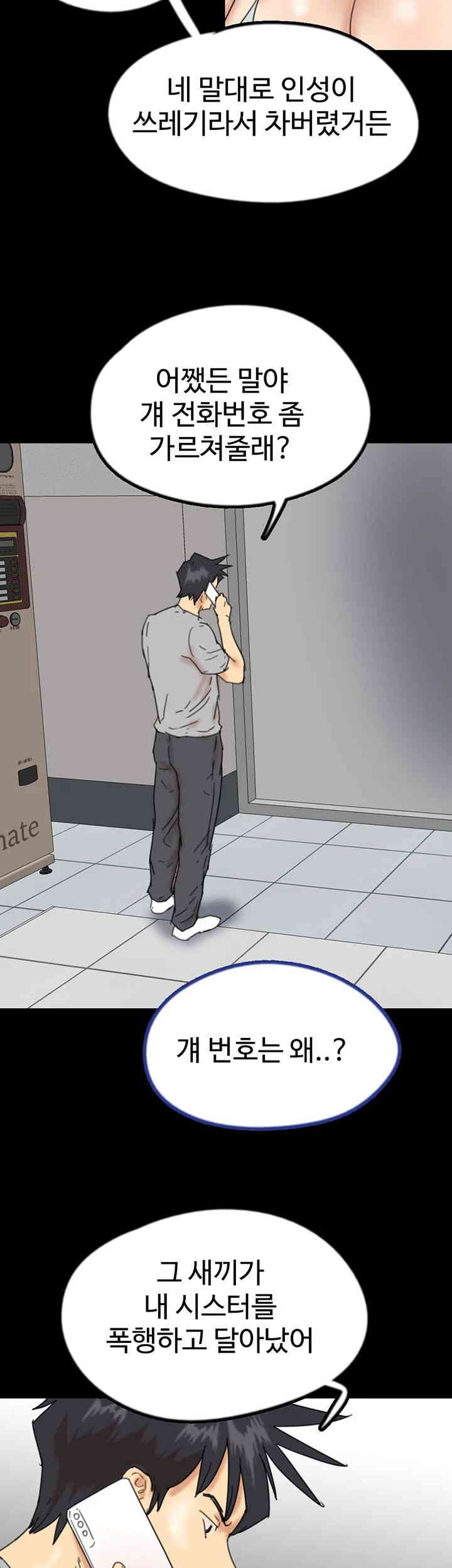 Benefactor’s Daughters Raw - Chapter 38 [photo 38] - MangaPorn