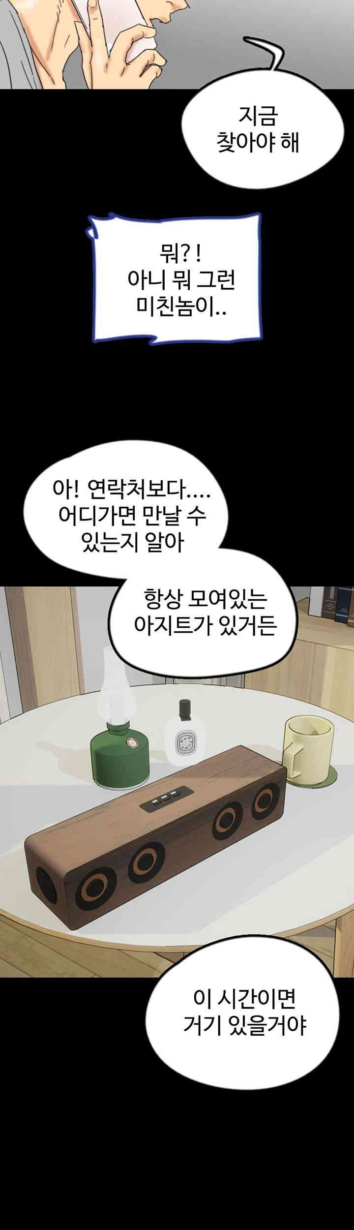 Benefactor’s Daughters Raw - Chapter 38 [photo 39] - MangaPorn