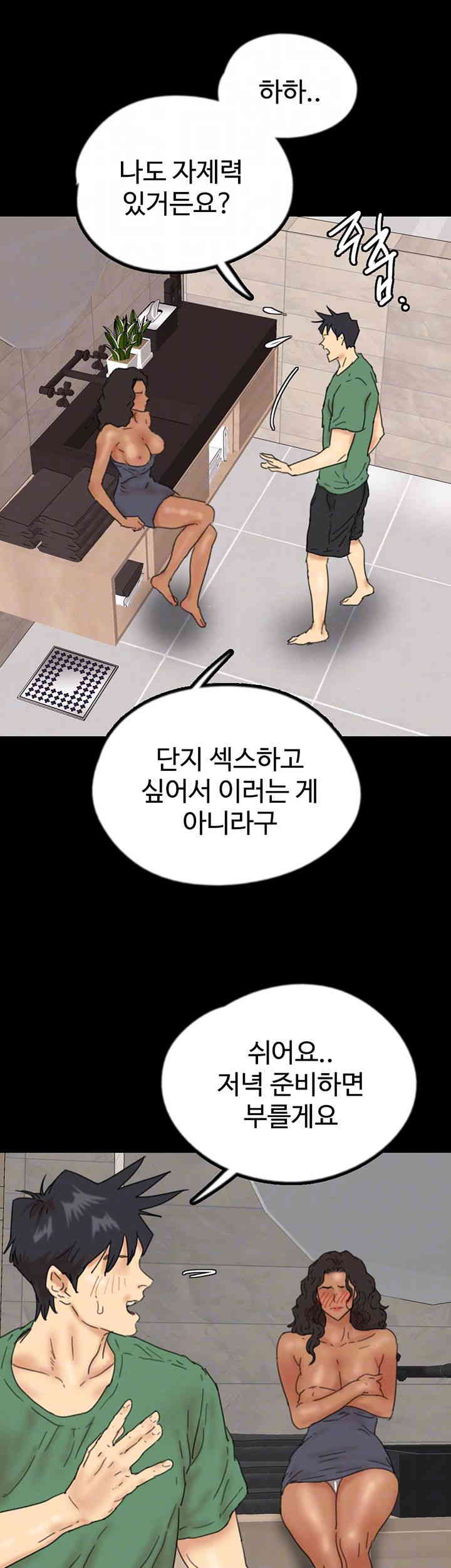 Benefactor’s Daughters Raw - Chapter 38 [photo 4] - MangaPorn