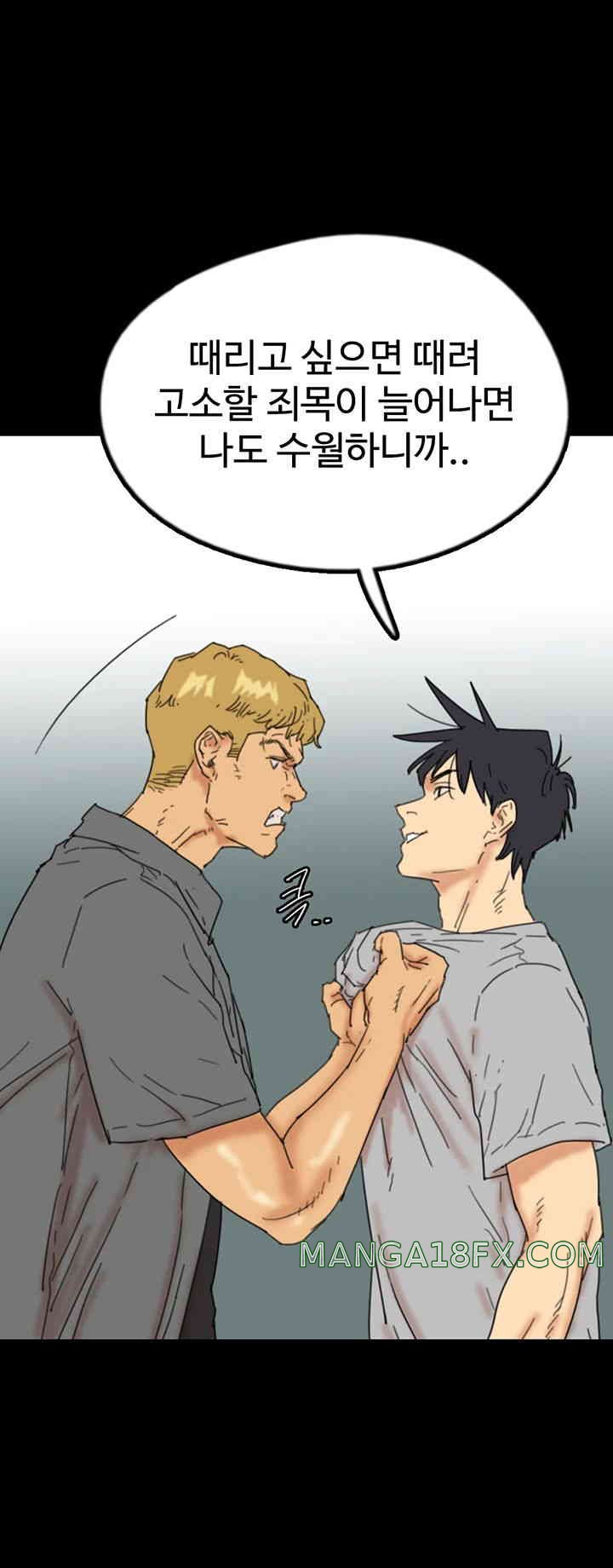 Benefactor’s Daughters Raw - Chapter 38 [photo 50] - MangaPorn