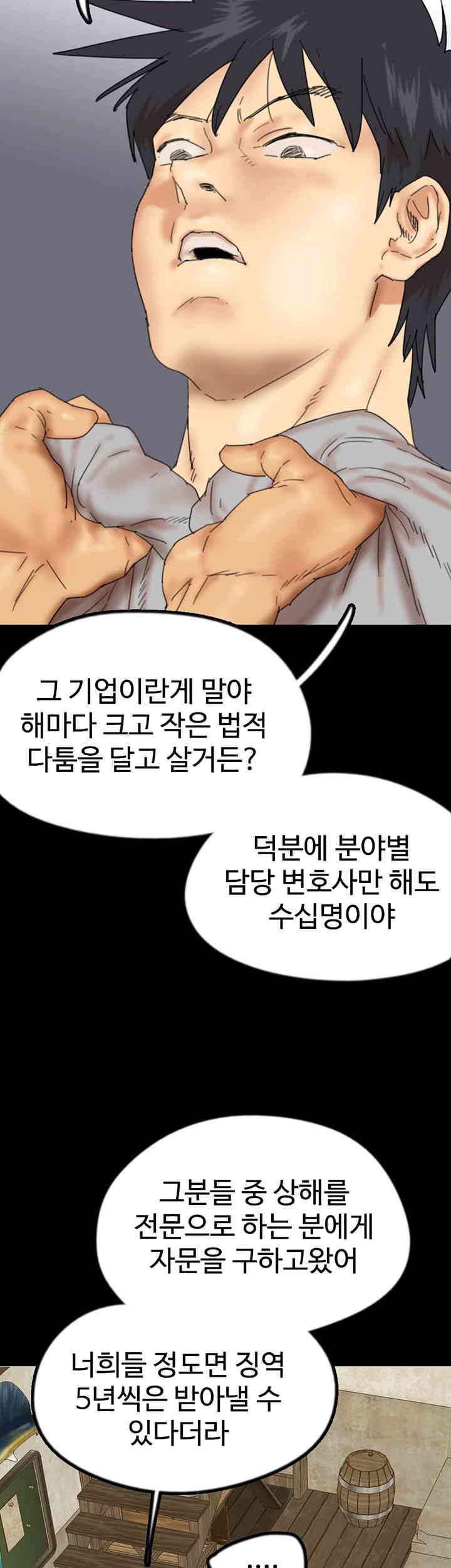 Benefactor’s Daughters Raw - Chapter 38 [photo 54] - MangaPorn