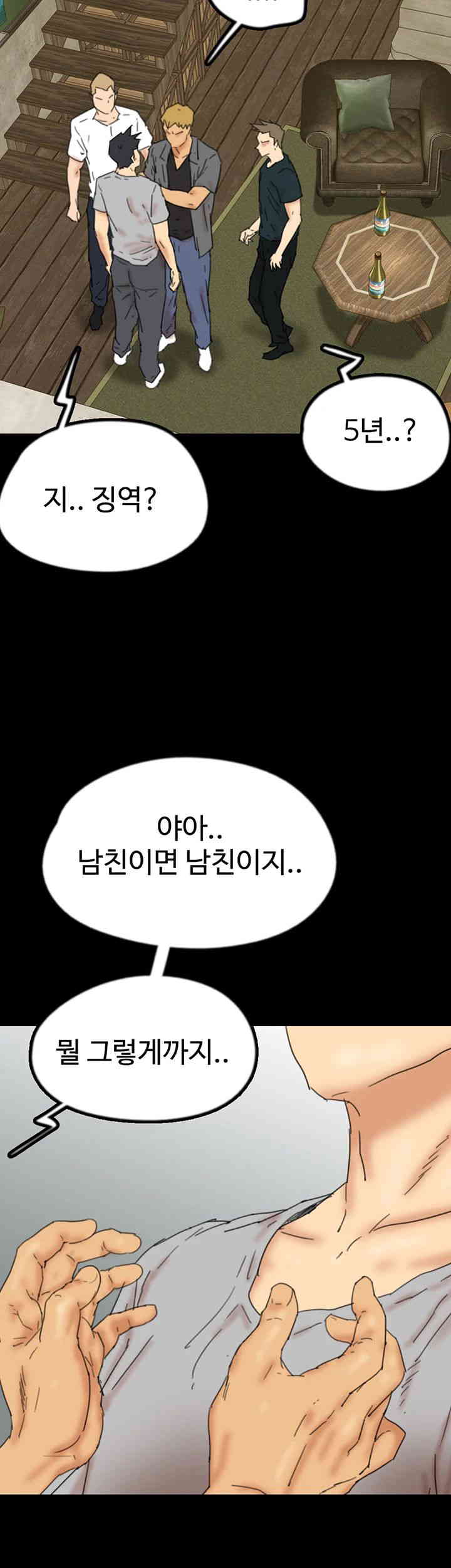 Benefactor’s Daughters Raw - Chapter 38 [photo 55] - MangaPorn