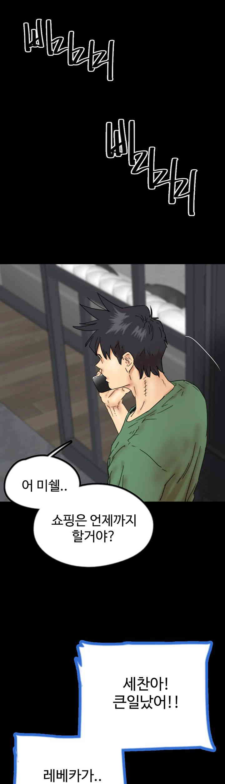 Benefactor’s Daughters Raw - Chapter 38 [photo 7] - MangaPorn