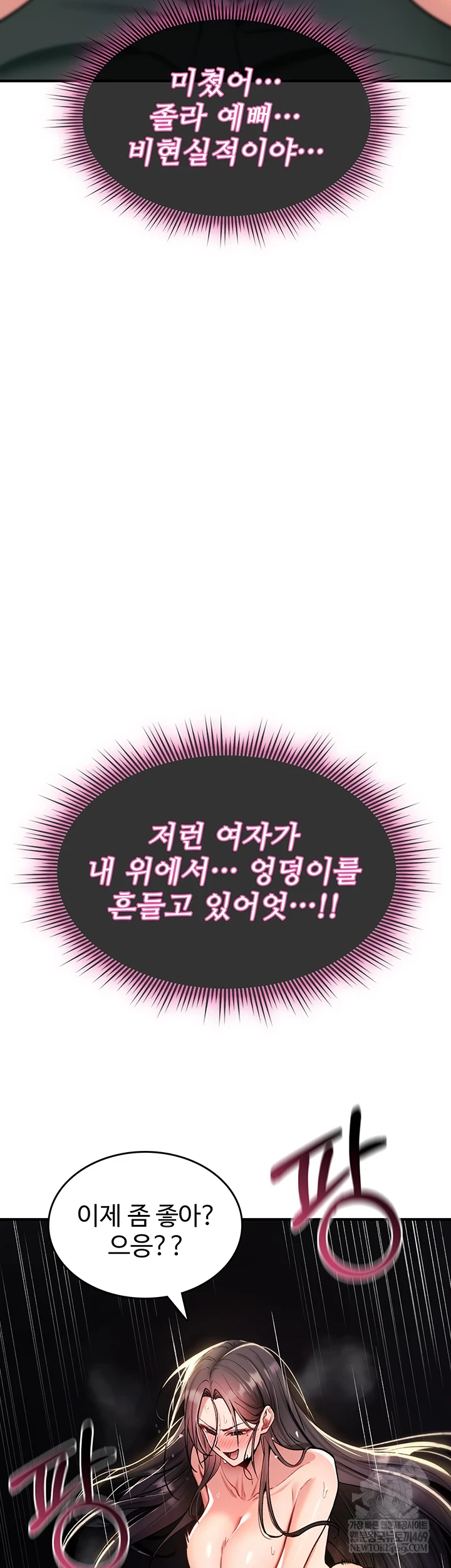 You Won’t Break Me Raw - Chapter 31 [photo 13] - MangaPorn