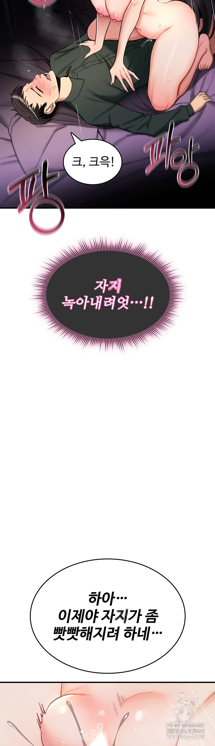 You Won’t Break Me Raw - Chapter 31 [photo 14] - MangaPorn