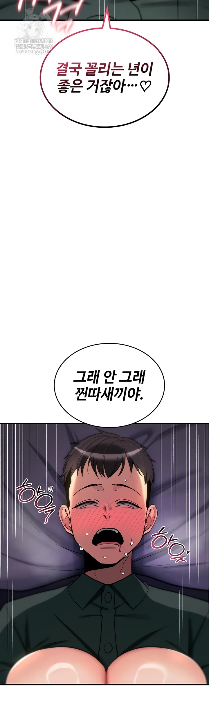 You Won’t Break Me Raw - Chapter 31 [photo 16] - MangaPorn