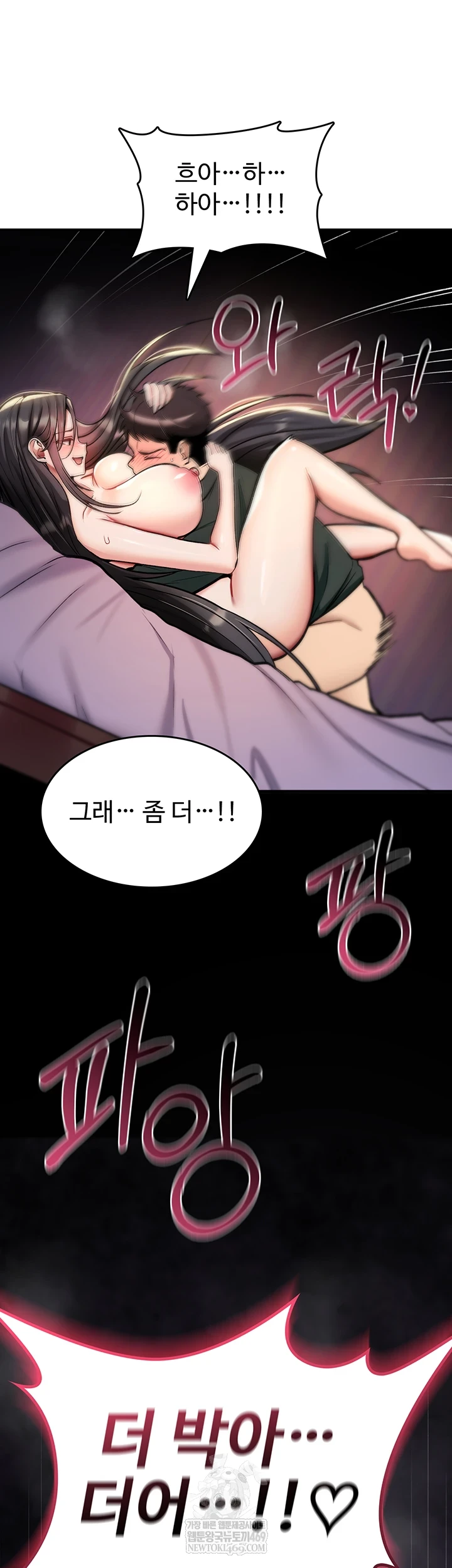 You Won’t Break Me Raw - Chapter 31 [photo 23] - MangaPorn