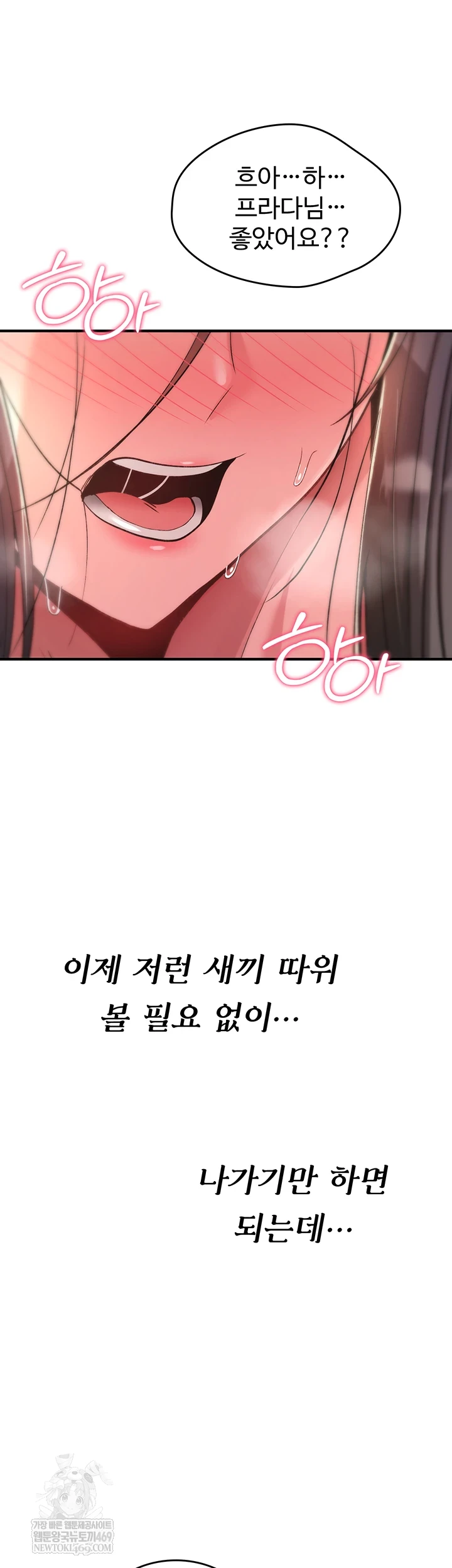 You Won’t Break Me Raw - Chapter 31 [photo 33] - MangaPorn