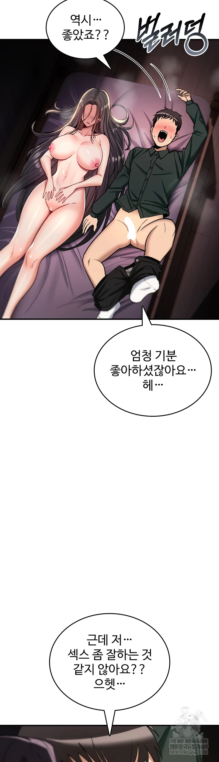 You Won’t Break Me Raw - Chapter 31 [photo 34] - MangaPorn