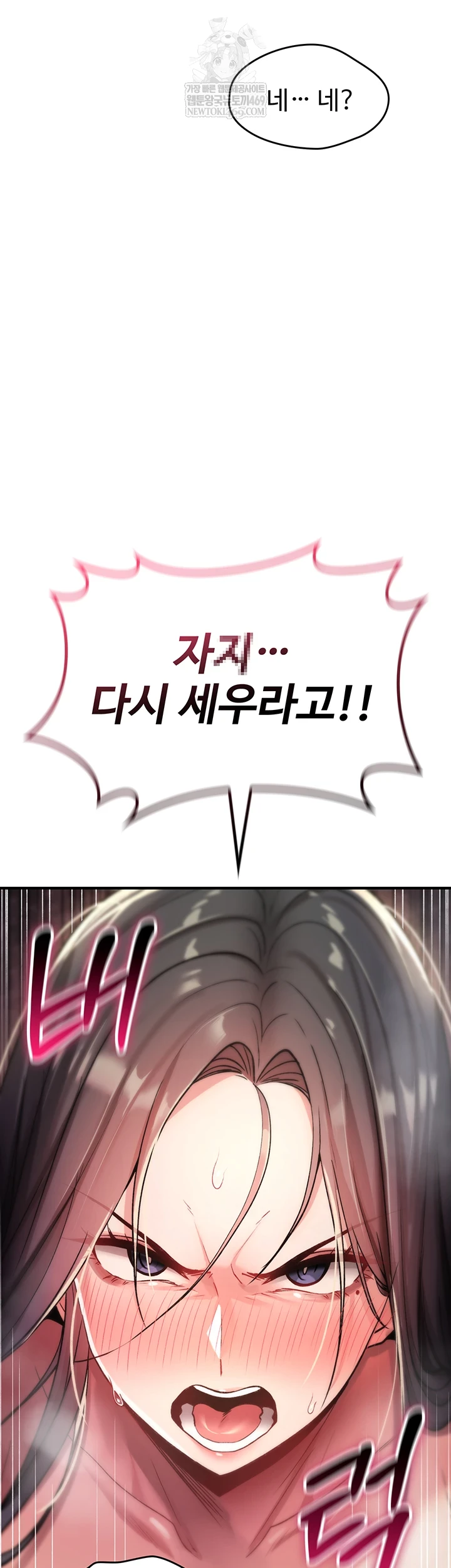 You Won’t Break Me Raw - Chapter 31 [photo 37] - MangaPorn