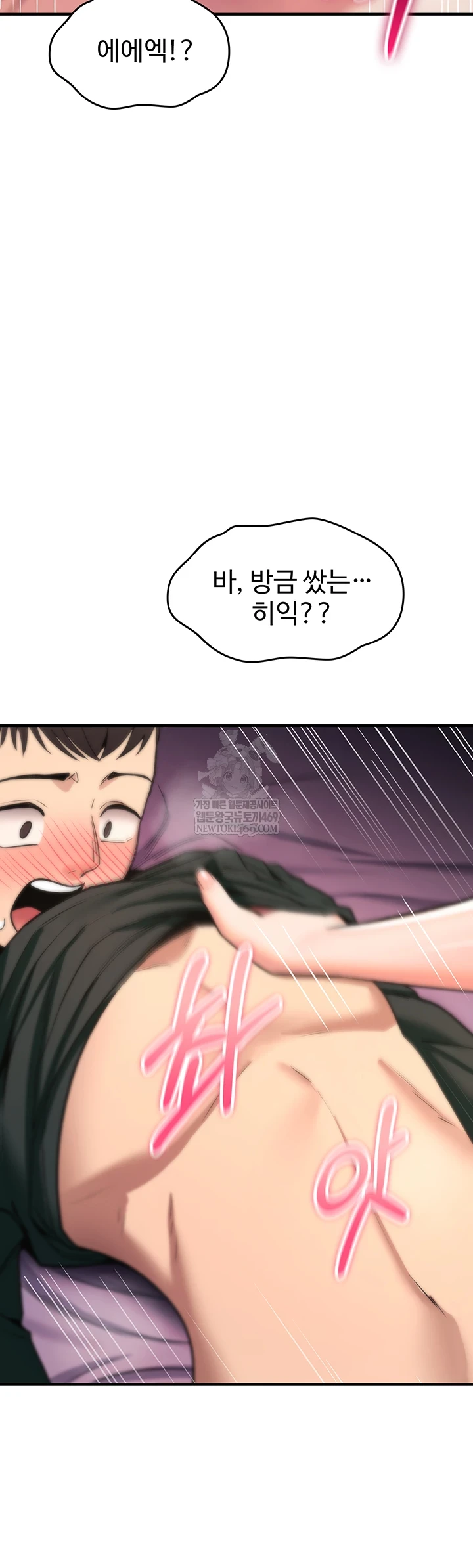 You Won’t Break Me Raw - Chapter 31 [photo 38] - MangaPorn