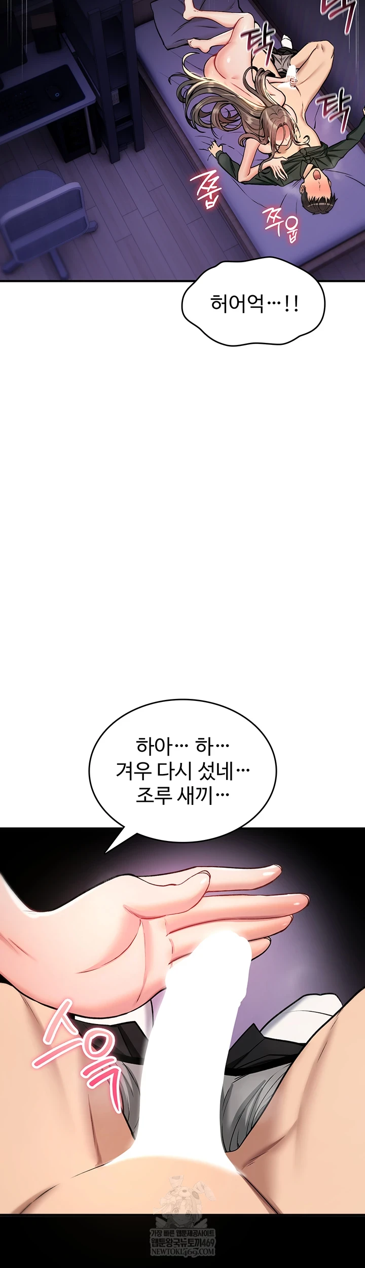 You Won’t Break Me Raw - Chapter 31 [photo 42] - MangaPorn