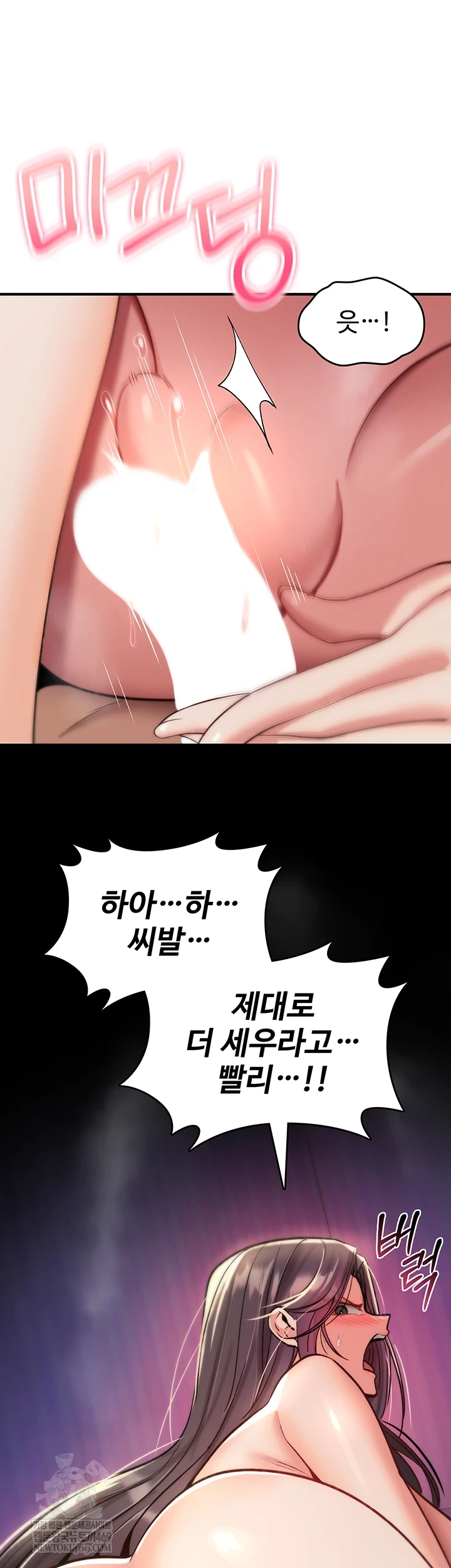 You Won’t Break Me Raw - Chapter 31 [photo 46] - MangaPorn