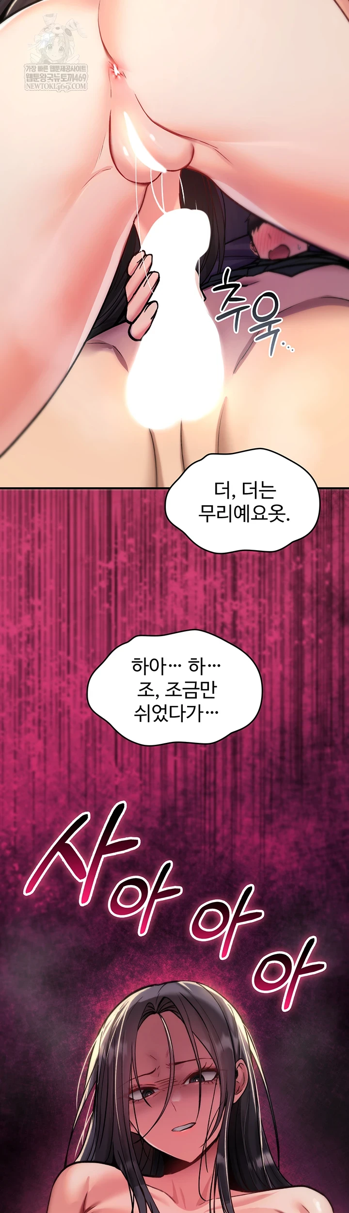 You Won’t Break Me Raw - Chapter 31 [photo 47] - MangaPorn