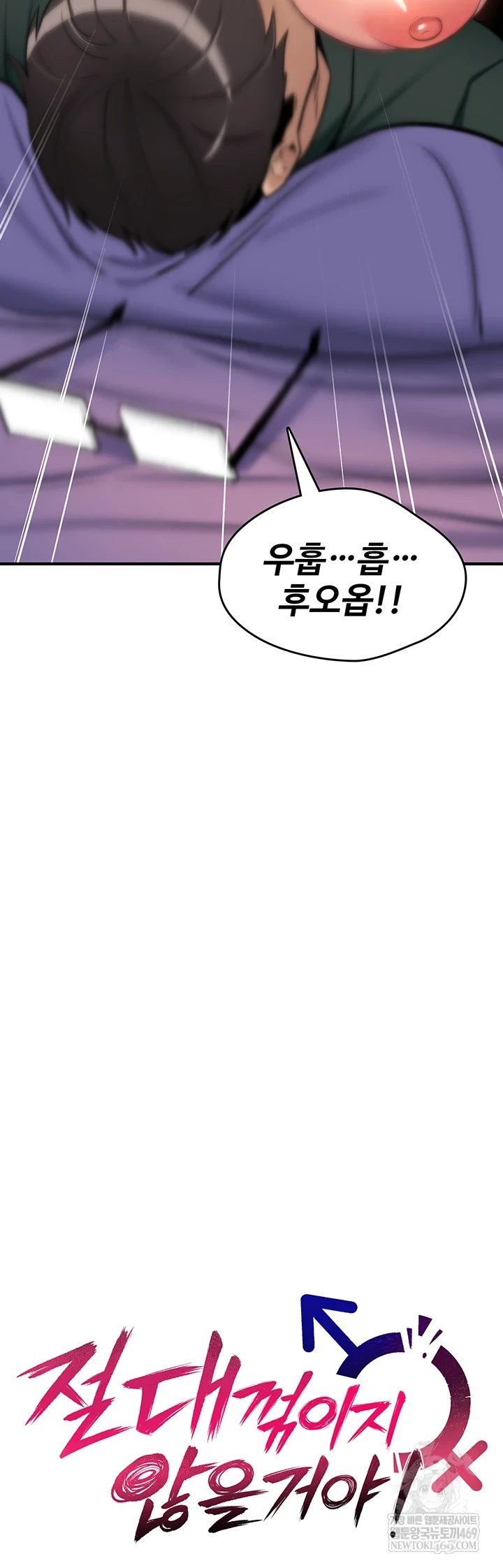 You Won’t Break Me Raw - Chapter 31 [photo 5] - MangaPorn