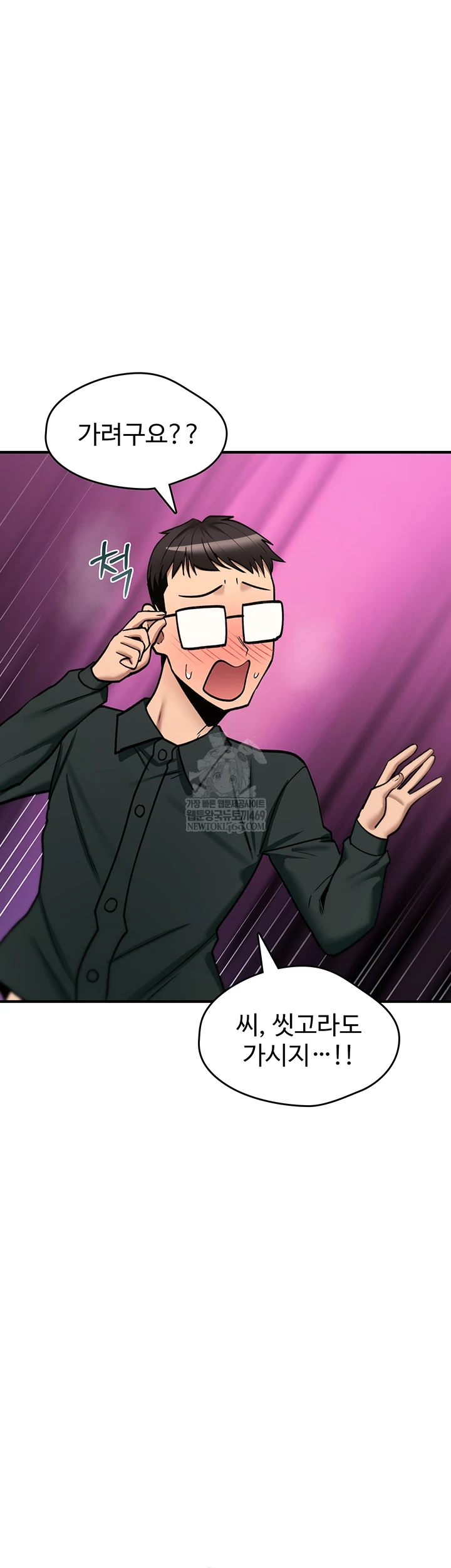 You Won’t Break Me Raw - Chapter 31 [photo 50] - MangaPorn