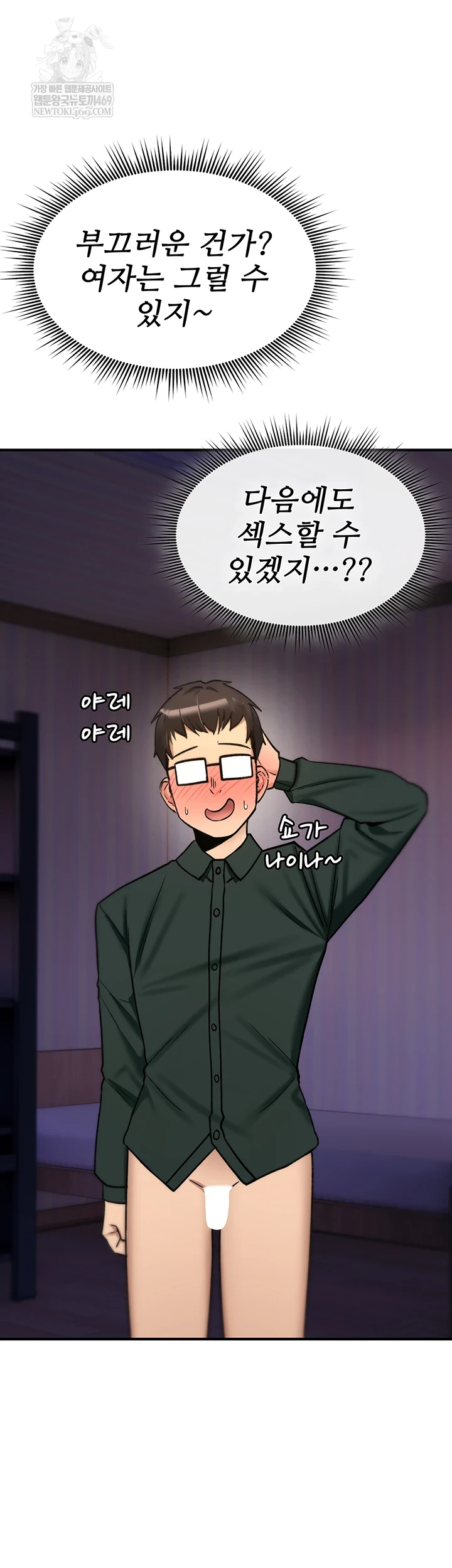 You Won’t Break Me Raw - Chapter 31 [photo 53] - MangaPorn