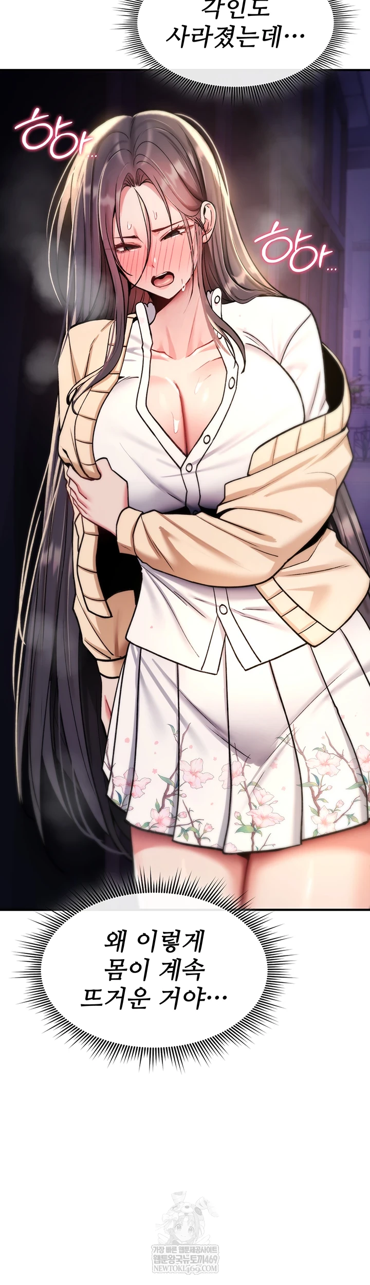 You Won’t Break Me Raw - Chapter 31 [photo 55] - MangaPorn