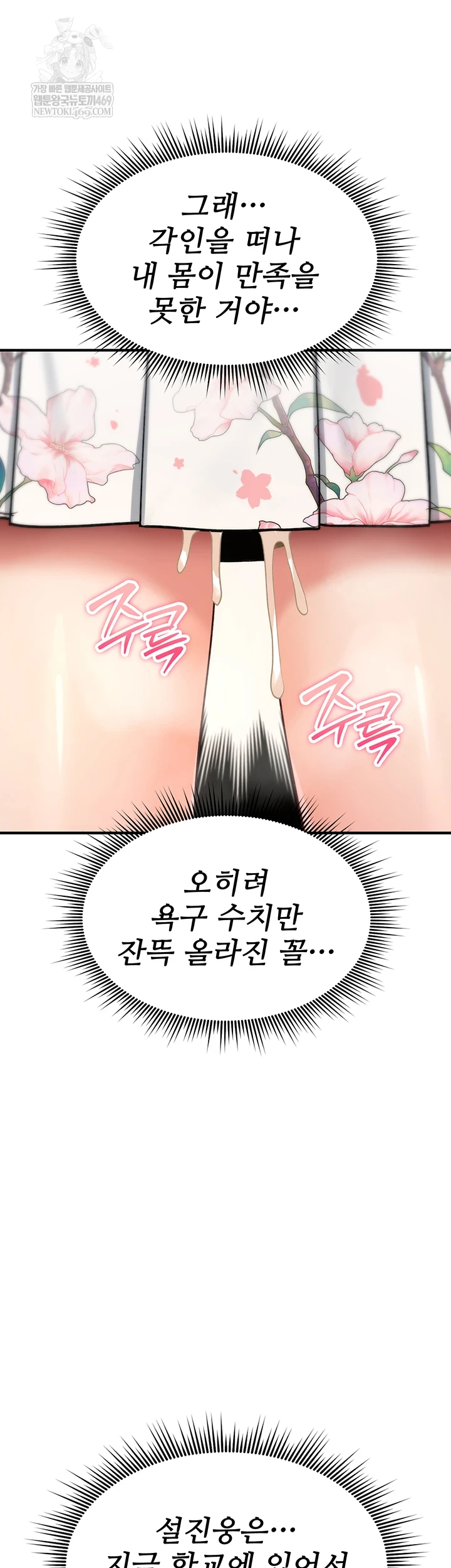 You Won’t Break Me Raw - Chapter 31 [photo 56] - MangaPorn