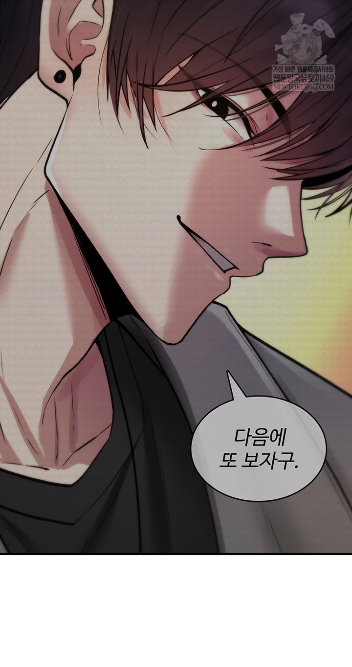 You Won’t Break Me Raw - Chapter 31 [photo 58] - MangaPorn