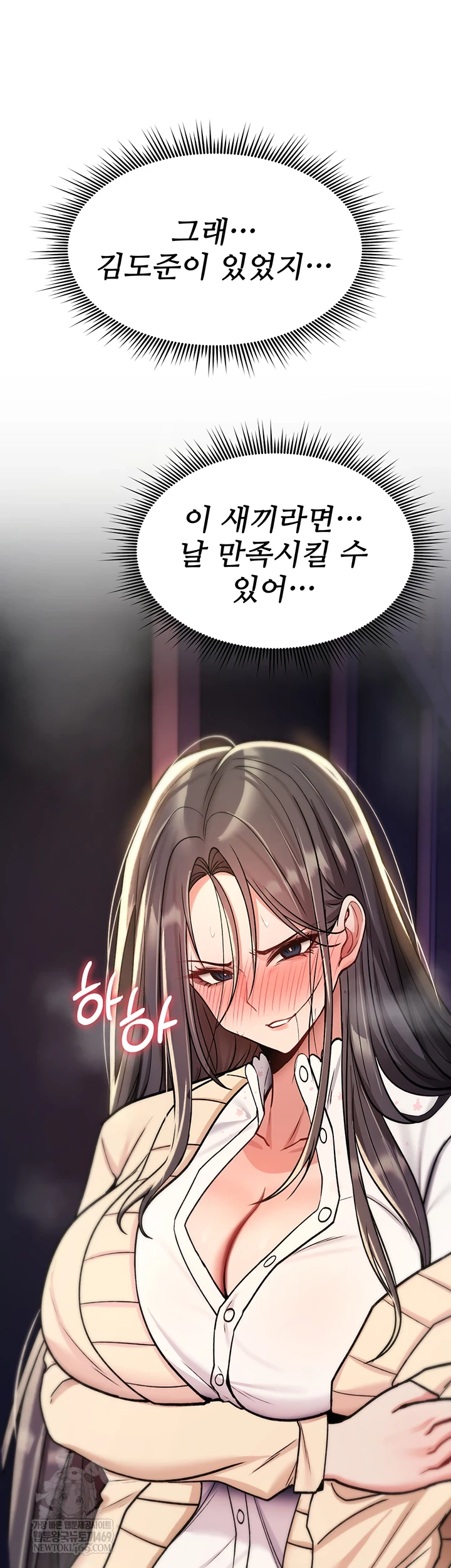 You Won’t Break Me Raw - Chapter 31 [photo 60] - MangaPorn