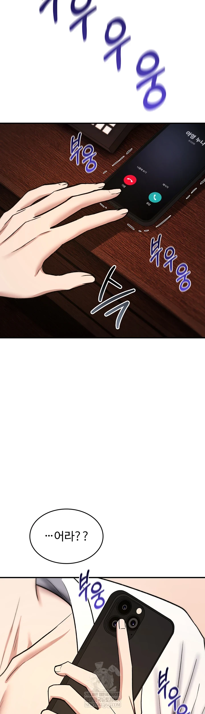 You Won’t Break Me Raw - Chapter 31 [photo 62] - MangaPorn