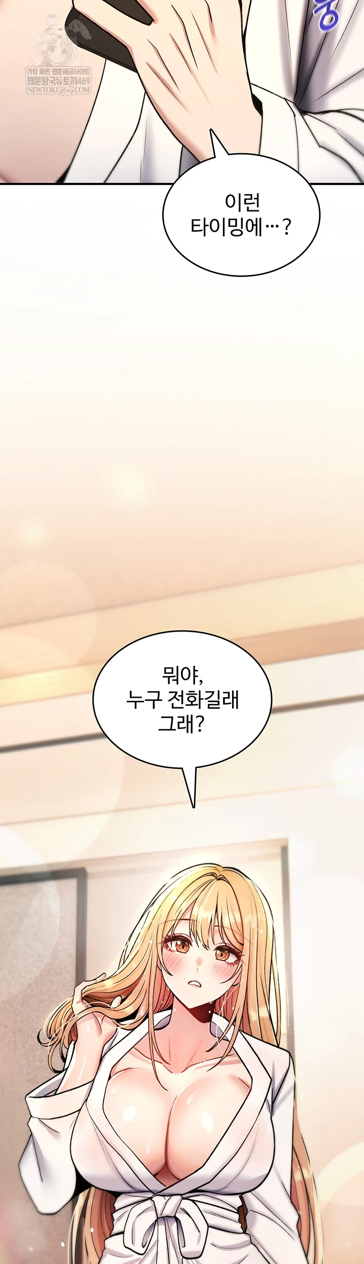 You Won’t Break Me Raw - Chapter 31 [photo 63] - MangaPorn