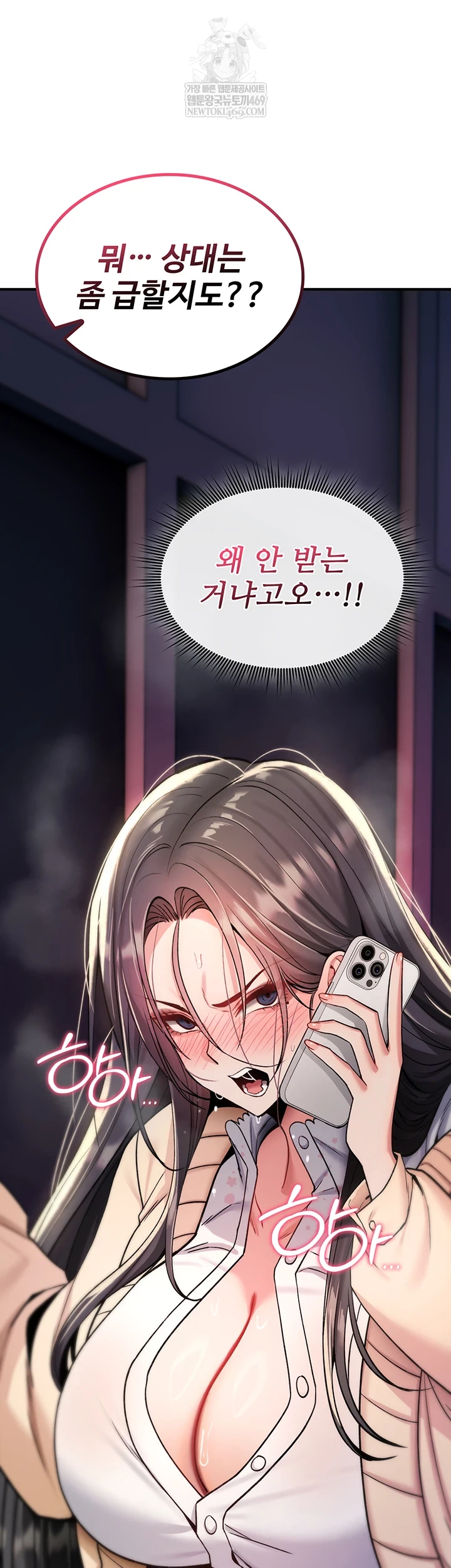 You Won’t Break Me Raw - Chapter 31 [photo 66] - MangaPorn