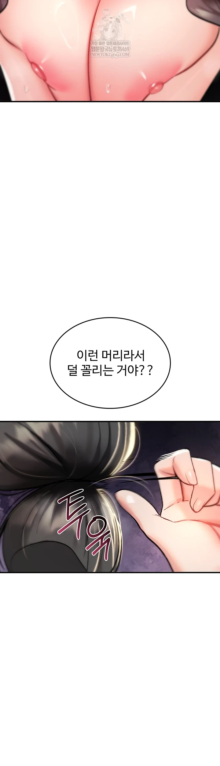 You Won’t Break Me Raw - Chapter 31 [photo 9] - MangaPorn