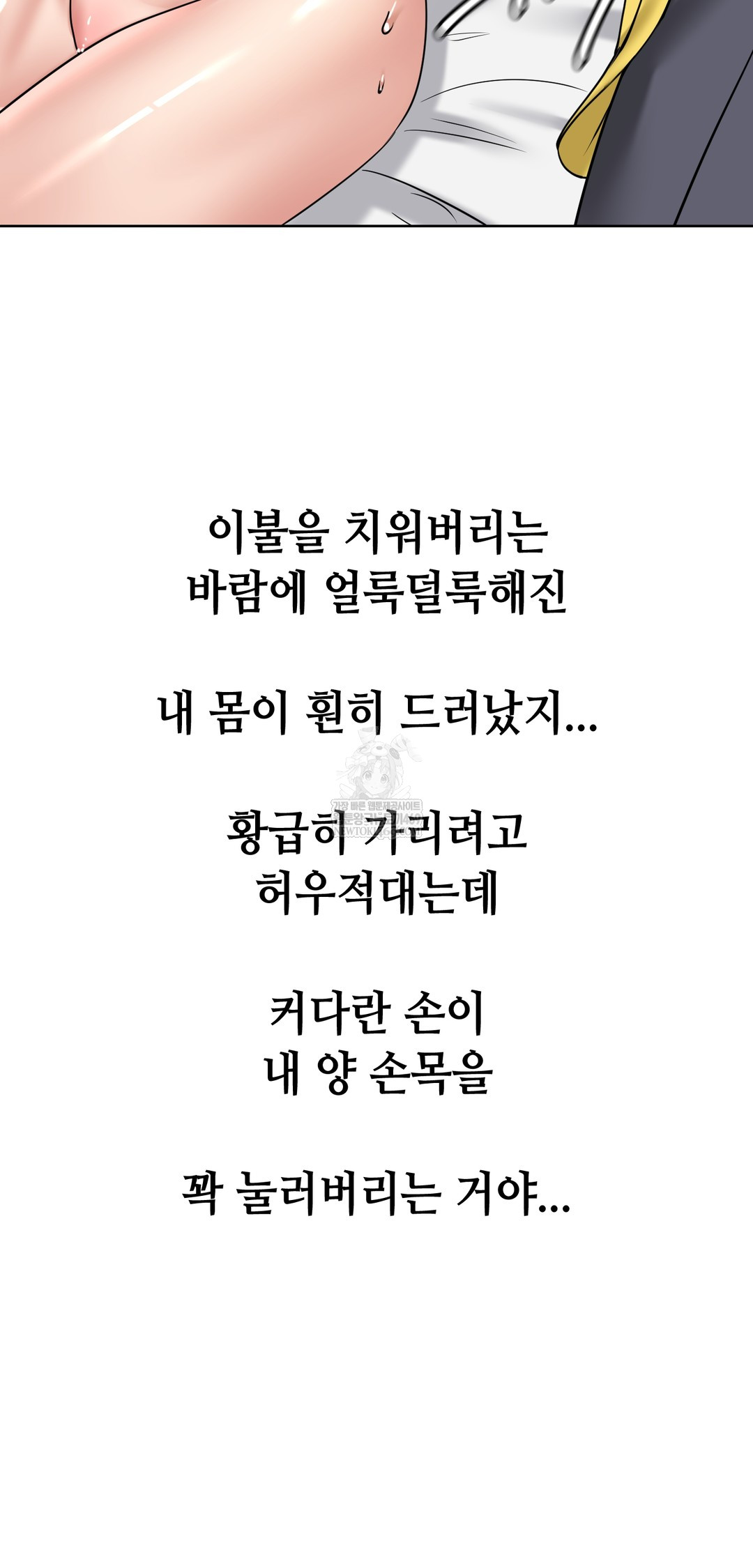 Drunken Maniac Raw - Chapter 98 [photo 11] - MangaPorn