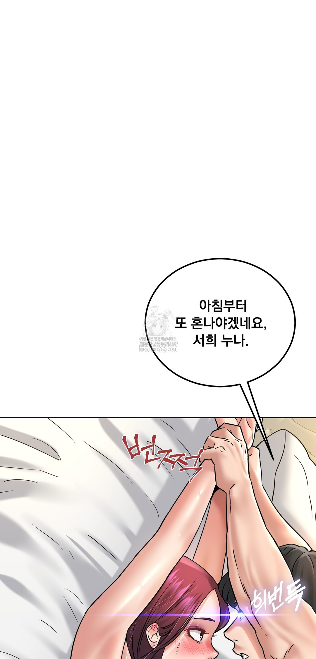 Drunken Maniac Raw - Chapter 98 [photo 12] - MangaPorn