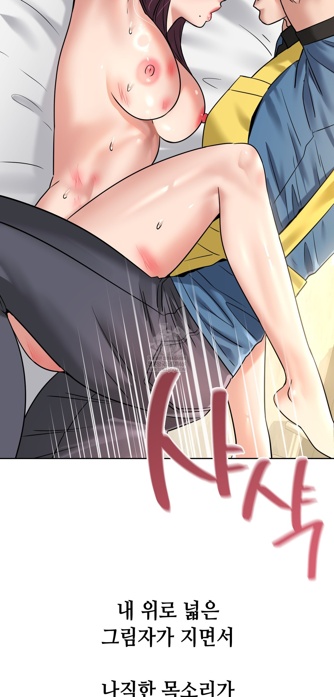 Drunken Maniac Raw - Chapter 98 [photo 13] - MangaPorn