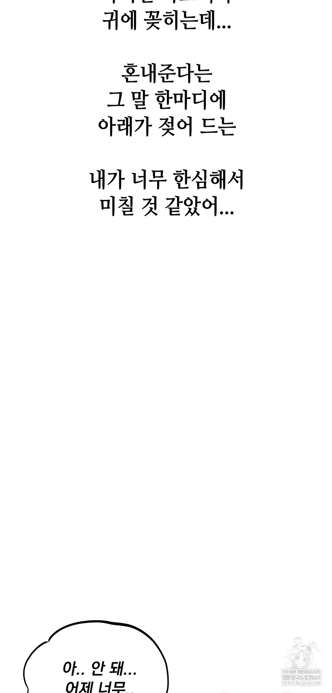 Drunken Maniac Raw - Chapter 98 [photo 14] - MangaPorn