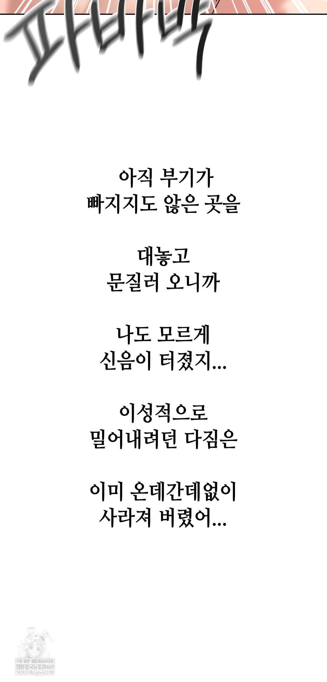 Drunken Maniac Raw - Chapter 98 [photo 16] - MangaPorn