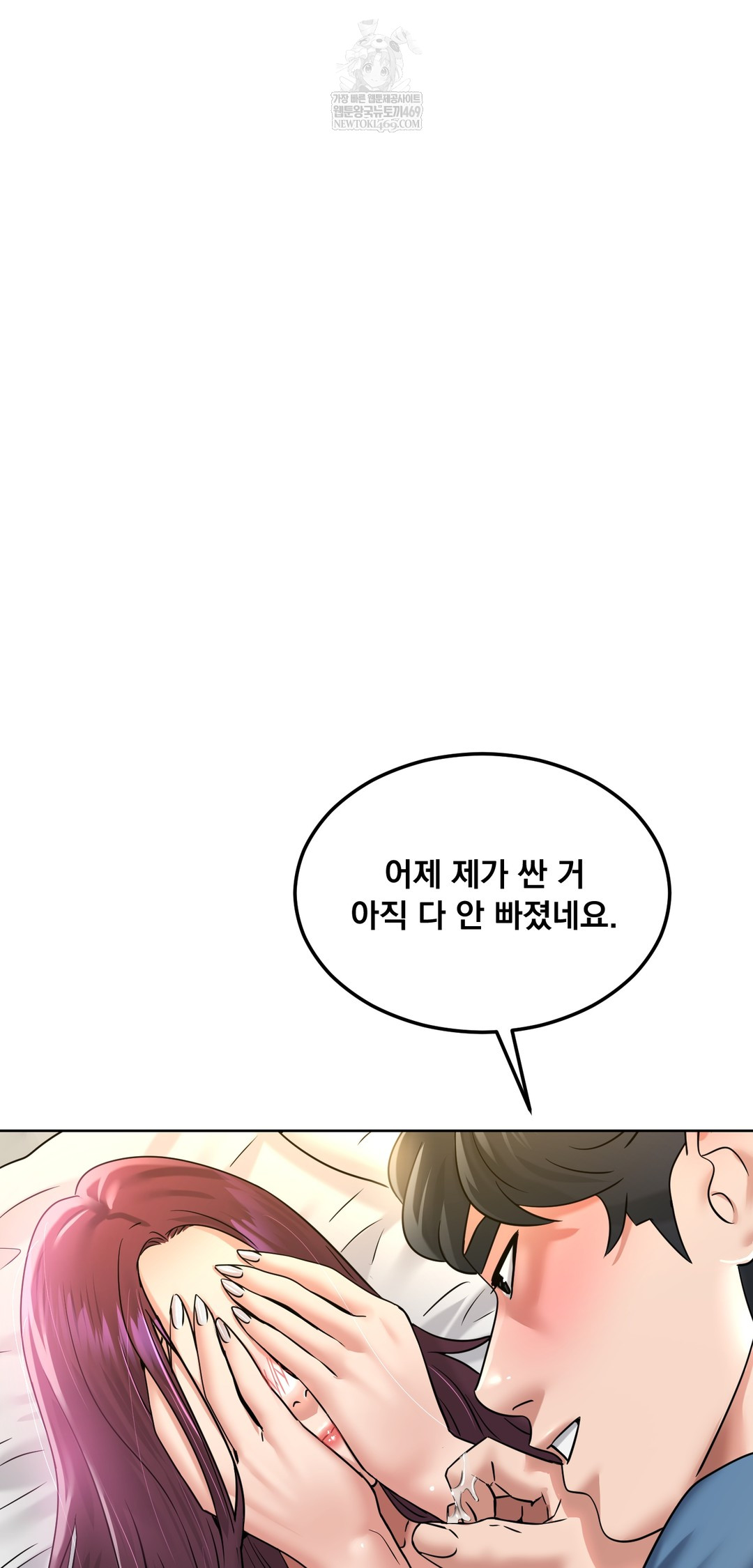 Drunken Maniac Raw - Chapter 98 [photo 17] - MangaPorn