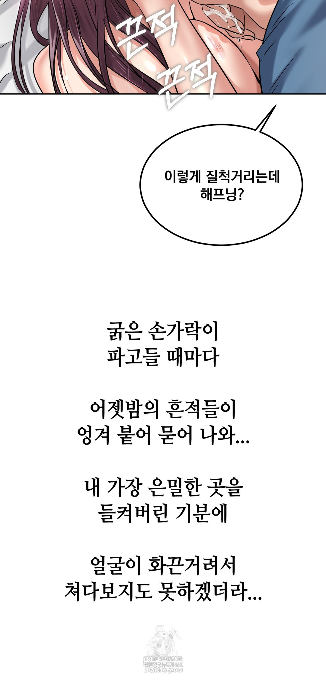 Drunken Maniac Raw - Chapter 98 [photo 18] - MangaPorn