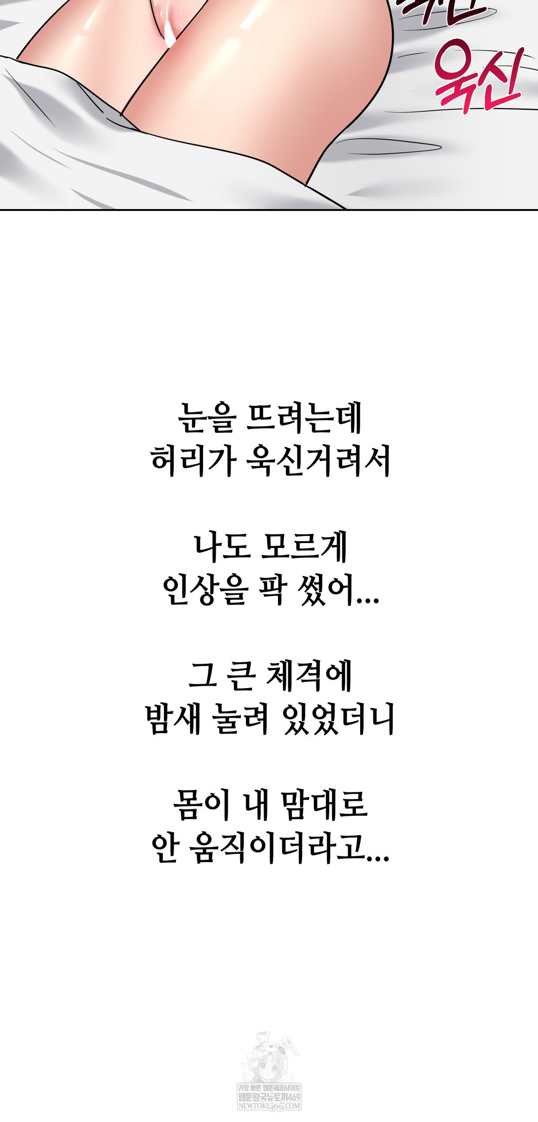 Drunken Maniac Raw - Chapter 98 [photo 2] - MangaPorn