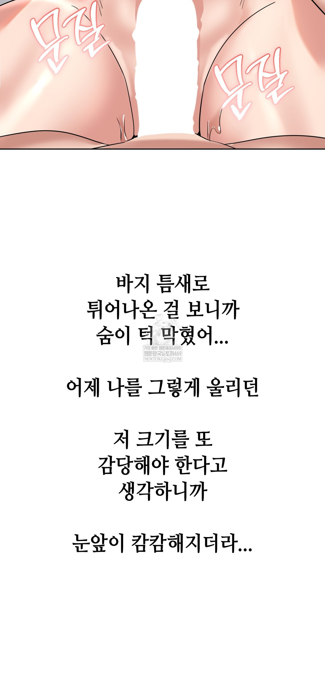 Drunken Maniac Raw - Chapter 98 [photo 23] - MangaPorn