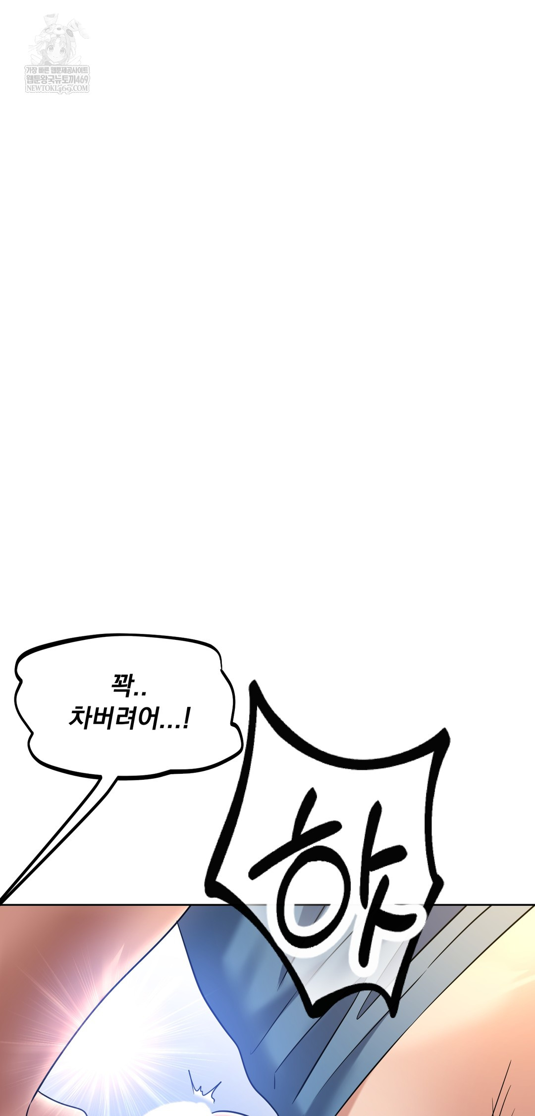 Drunken Maniac Raw - Chapter 98 [photo 24] - MangaPorn