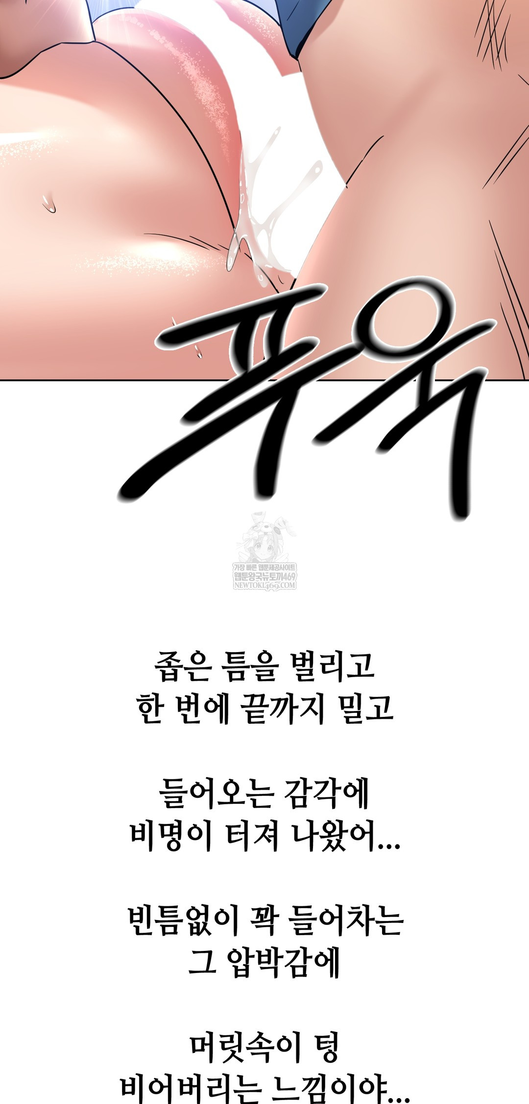 Drunken Maniac Raw - Chapter 98 [photo 25] - MangaPorn