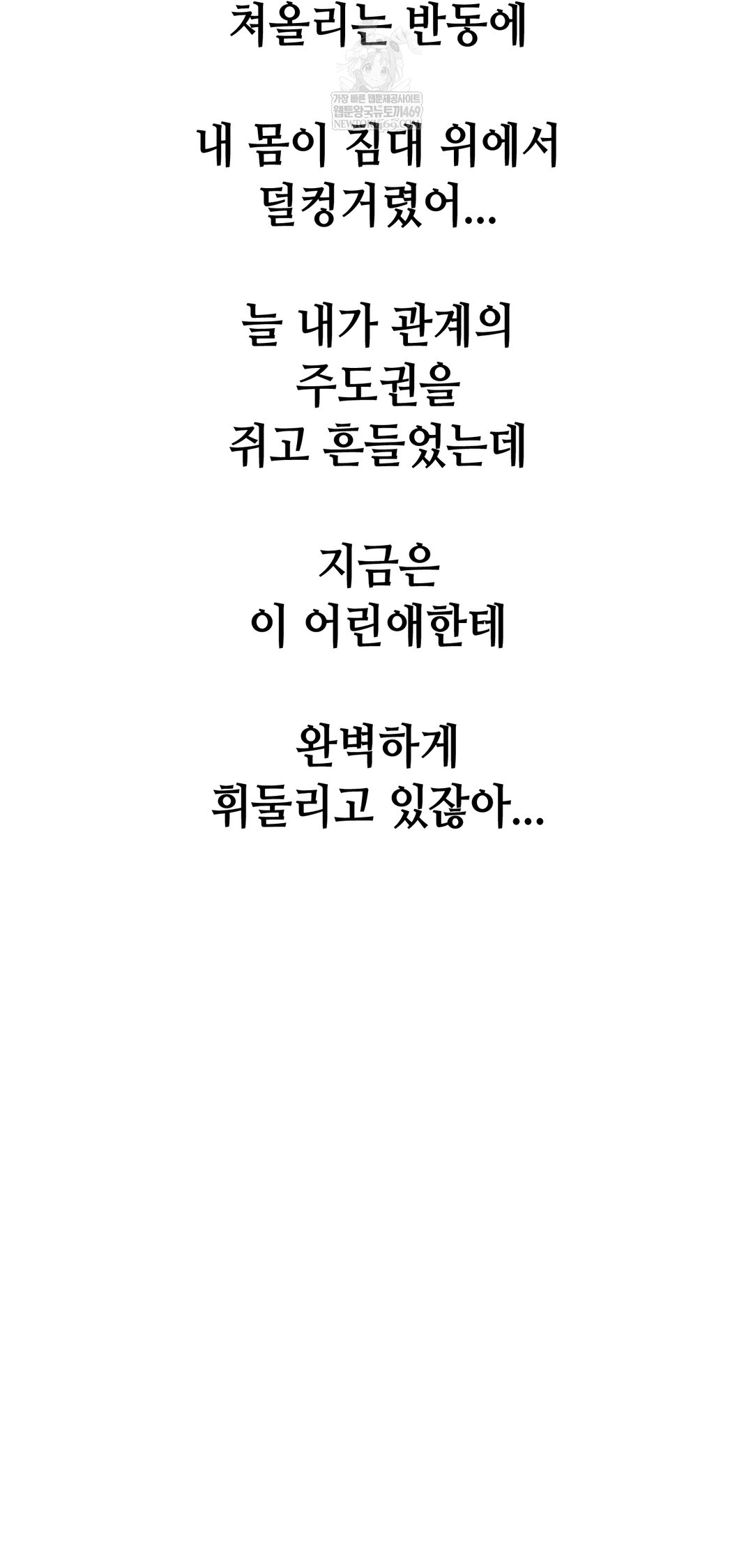 Drunken Maniac Raw - Chapter 98 [photo 28] - MangaPorn