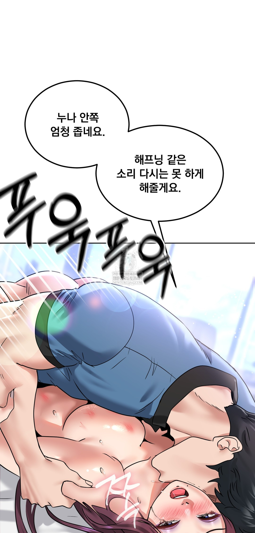 Drunken Maniac Raw - Chapter 98 [photo 29] - MangaPorn