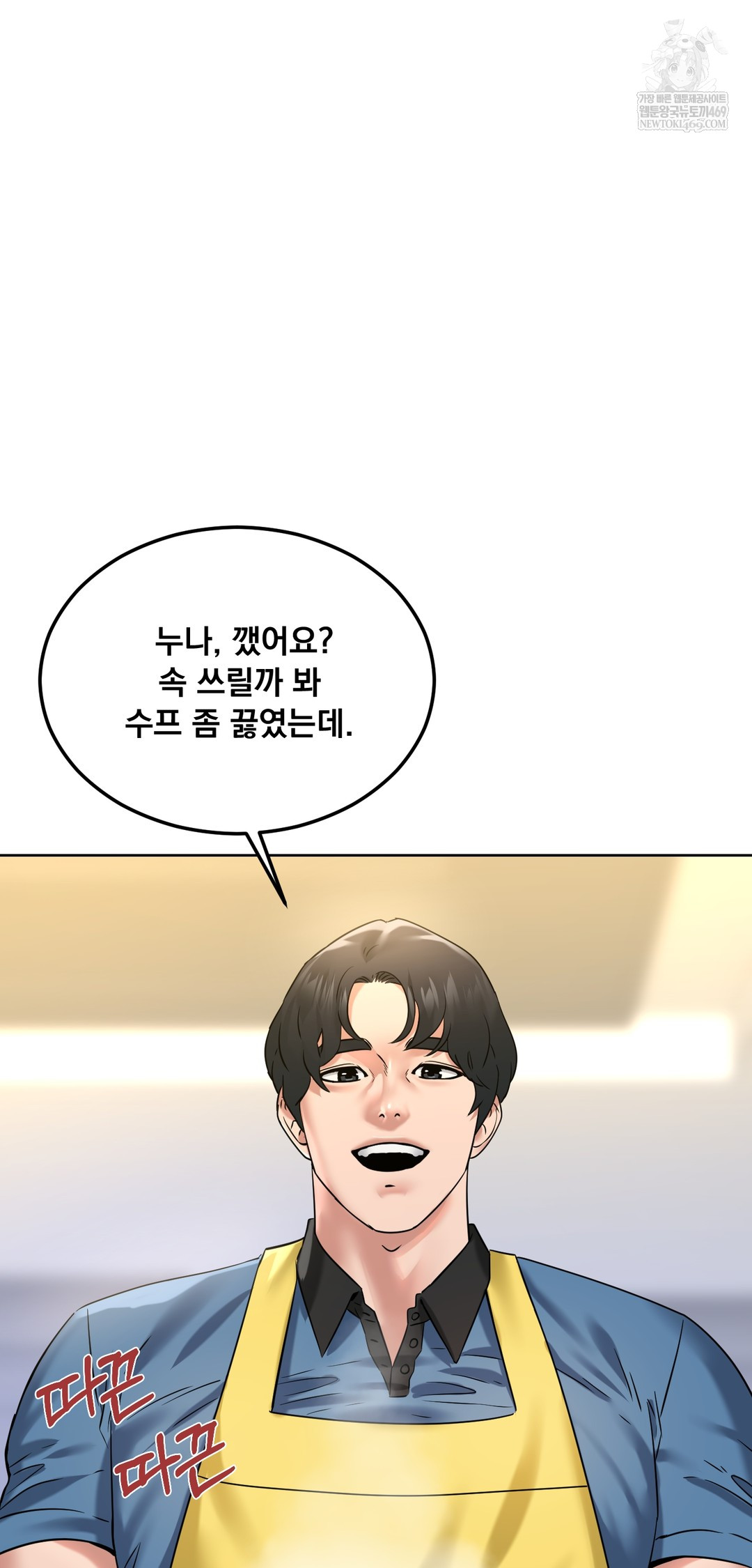 Drunken Maniac Raw - Chapter 98 [photo 3] - MangaPorn