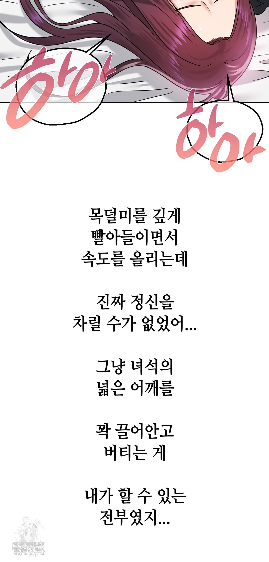 Drunken Maniac Raw - Chapter 98 [photo 30] - MangaPorn