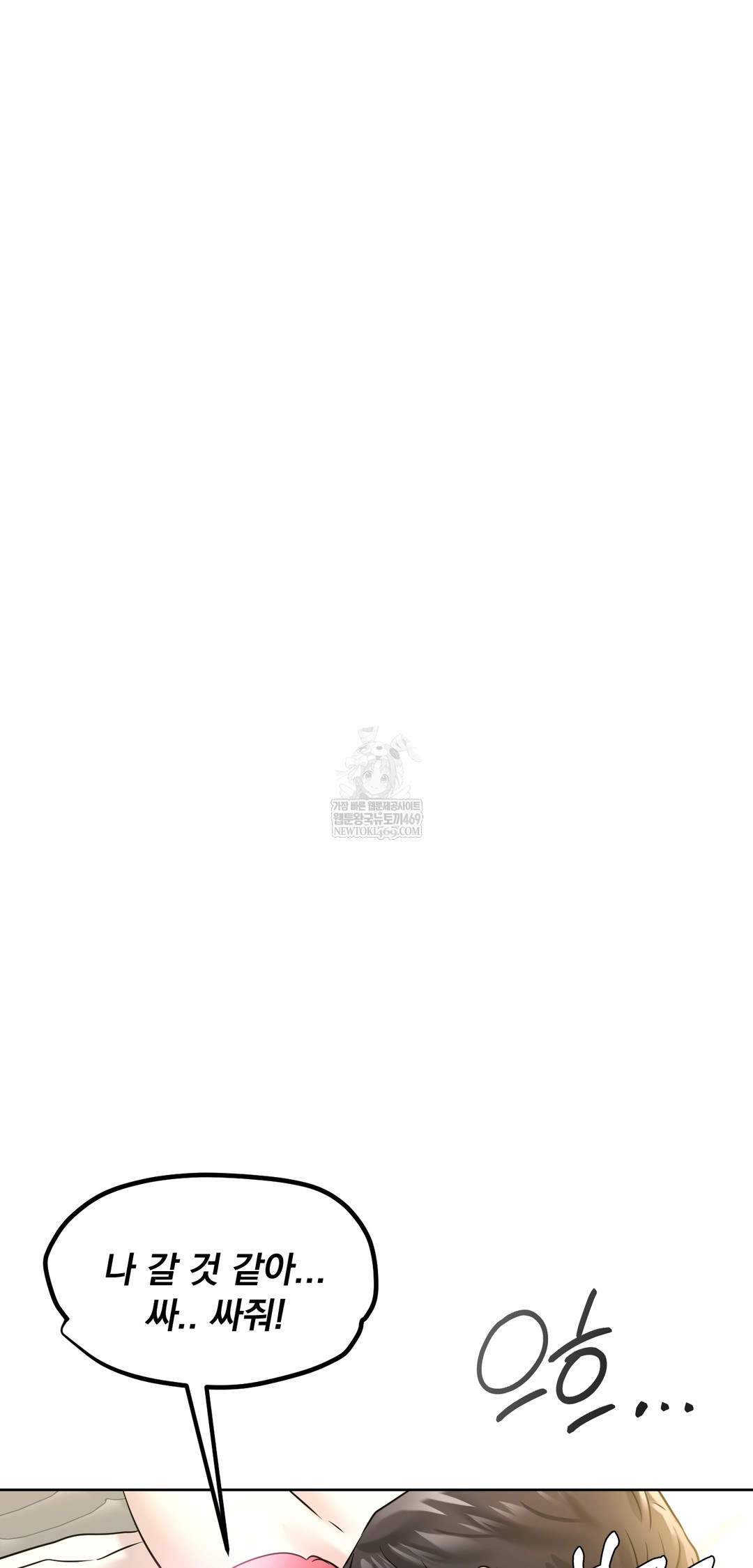 Drunken Maniac Raw - Chapter 98 [photo 31] - MangaPorn