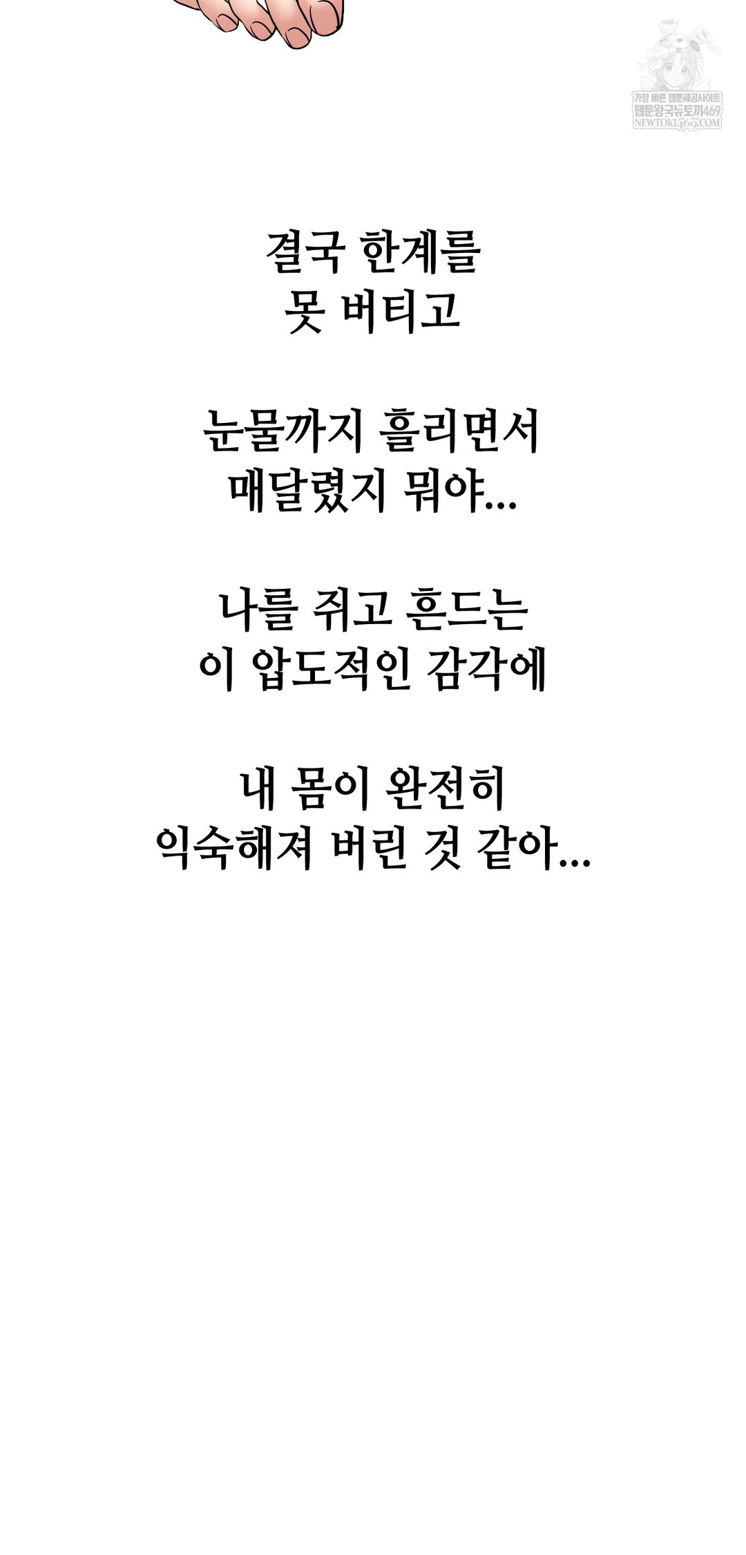 Drunken Maniac Raw - Chapter 98 [photo 33] - MangaPorn