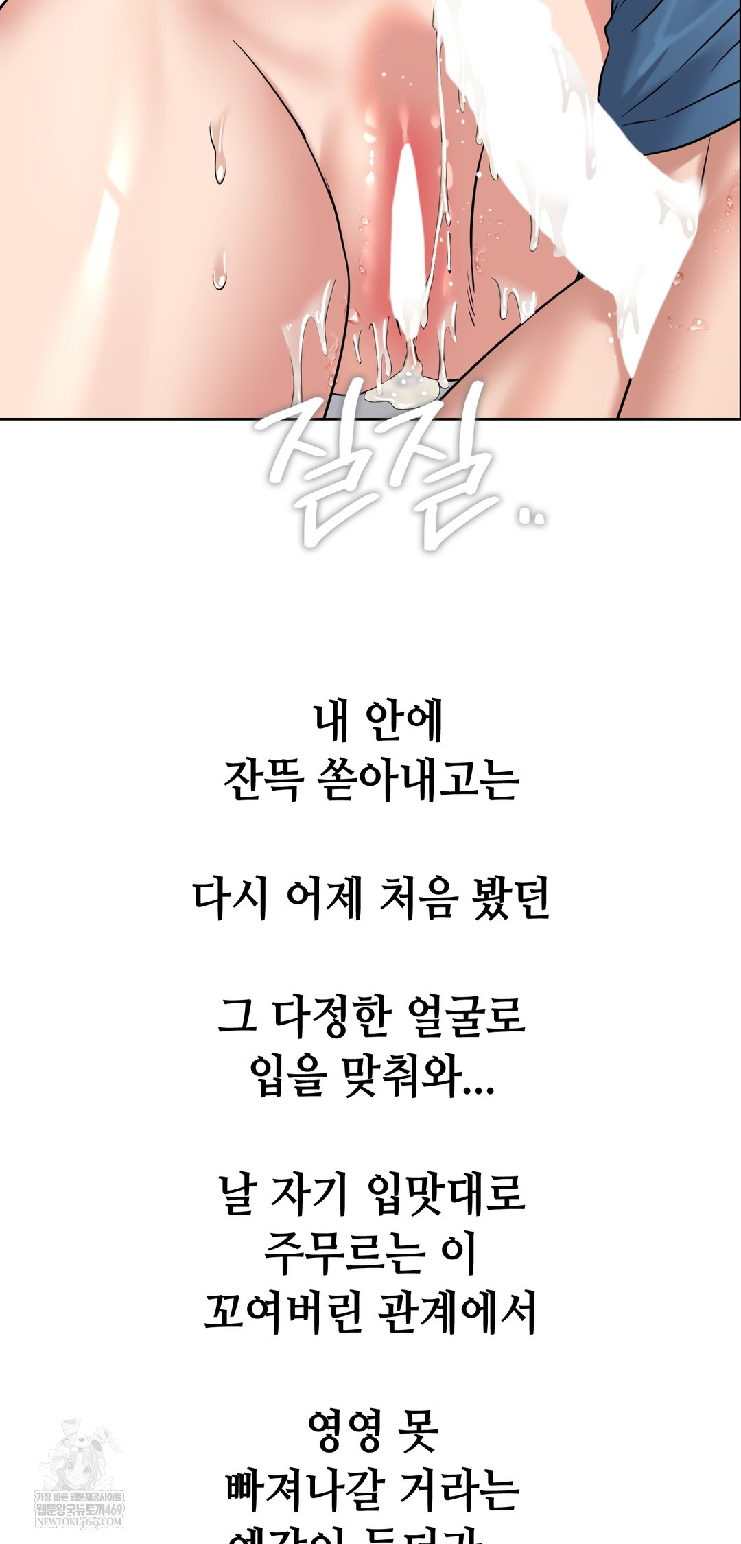 Drunken Maniac Raw - Chapter 98 [photo 35] - MangaPorn