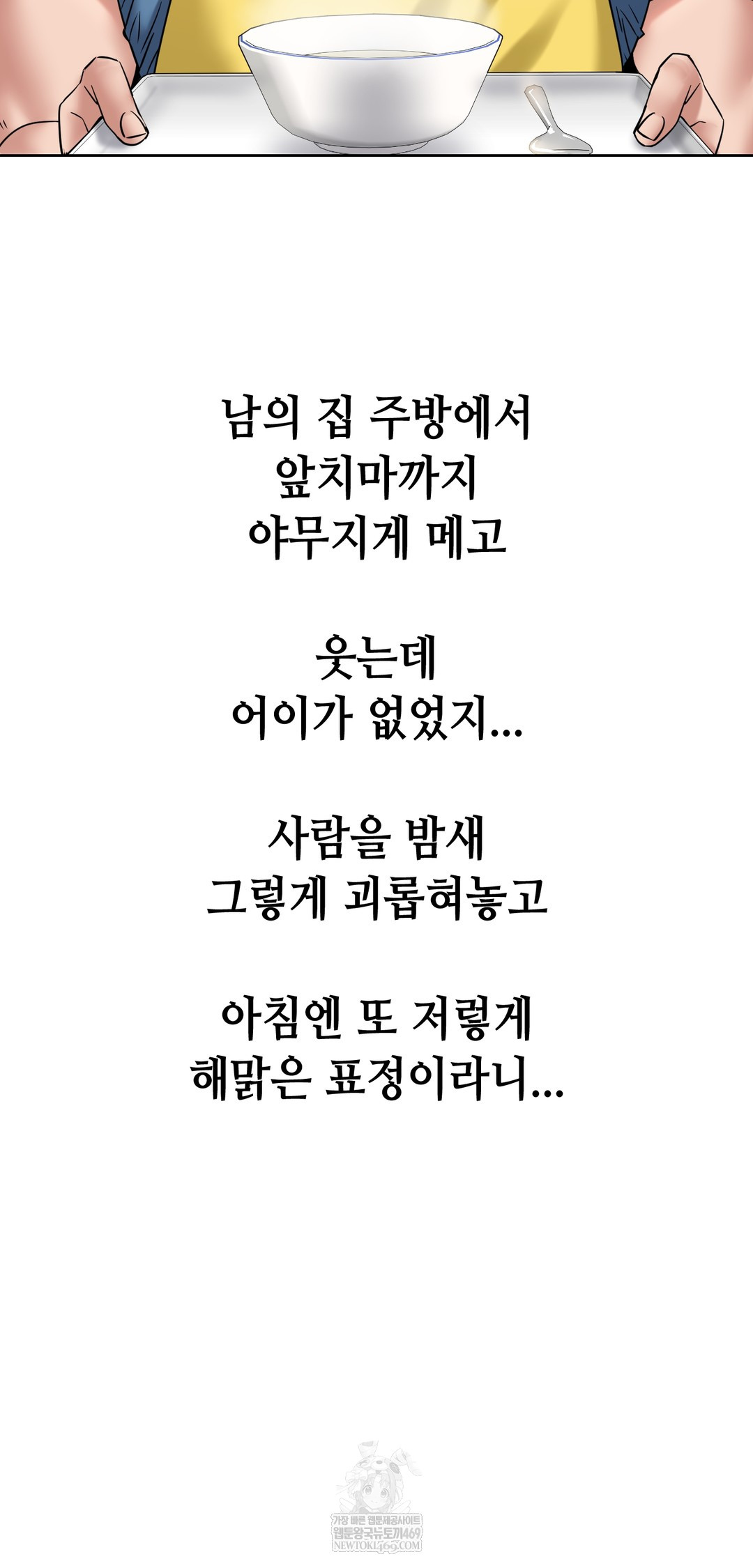 Drunken Maniac Raw - Chapter 98 [photo 4] - MangaPorn