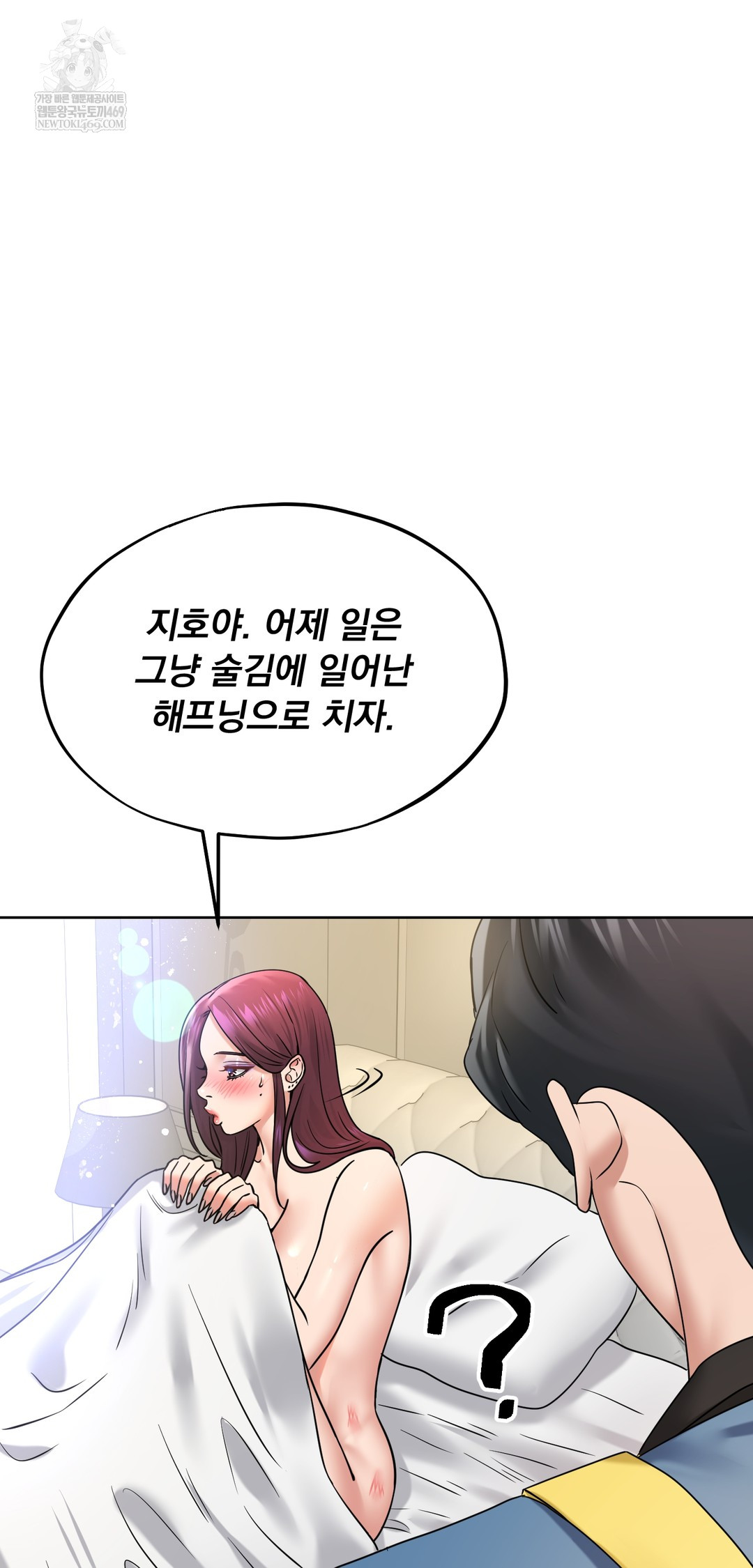 Drunken Maniac Raw - Chapter 98 [photo 5] - MangaPorn