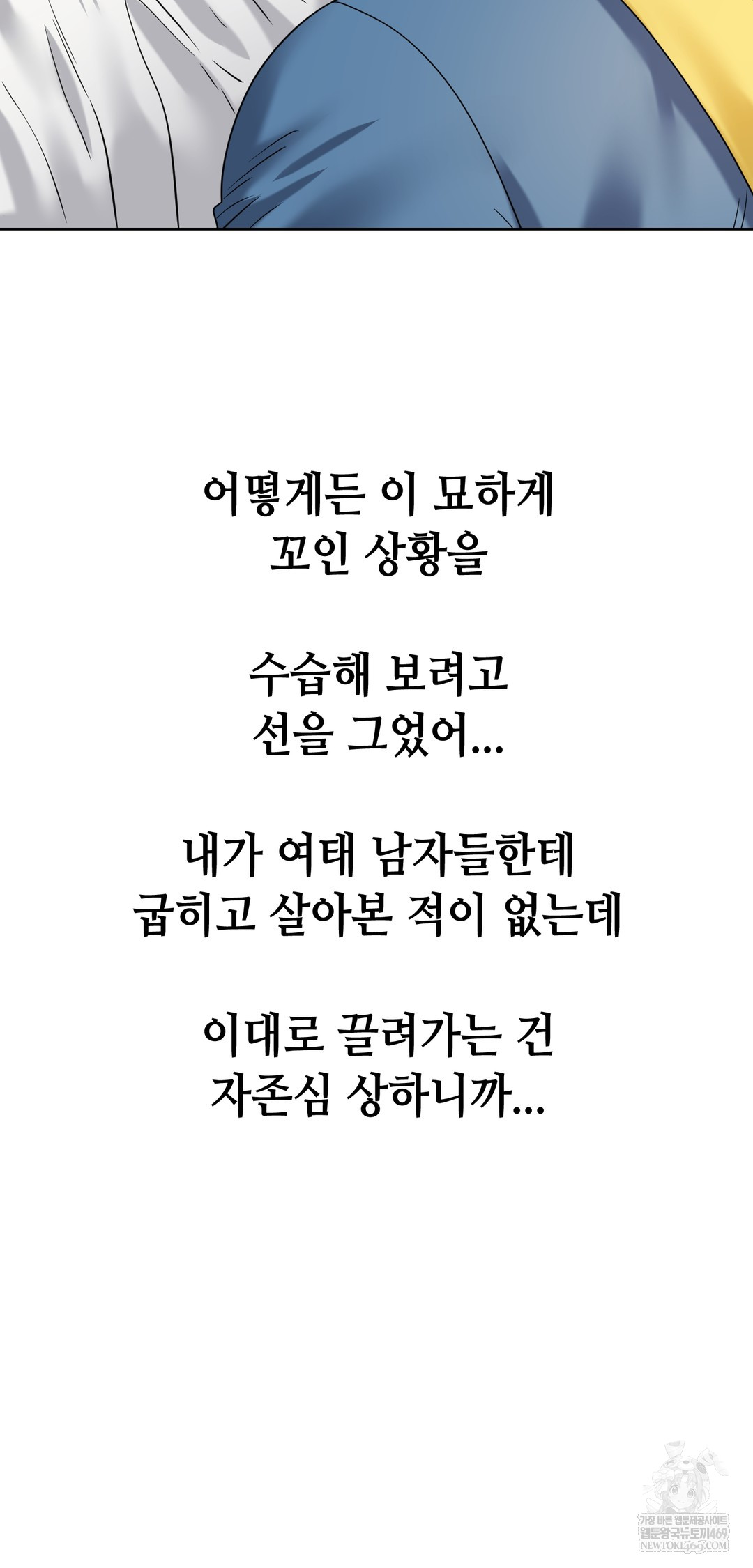 Drunken Maniac Raw - Chapter 98 [photo 6] - MangaPorn